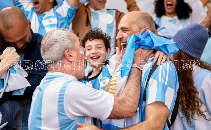 熊猫app官方网站百度众测揭秘足球运动员郑胜元身高多高，真相揭秘！