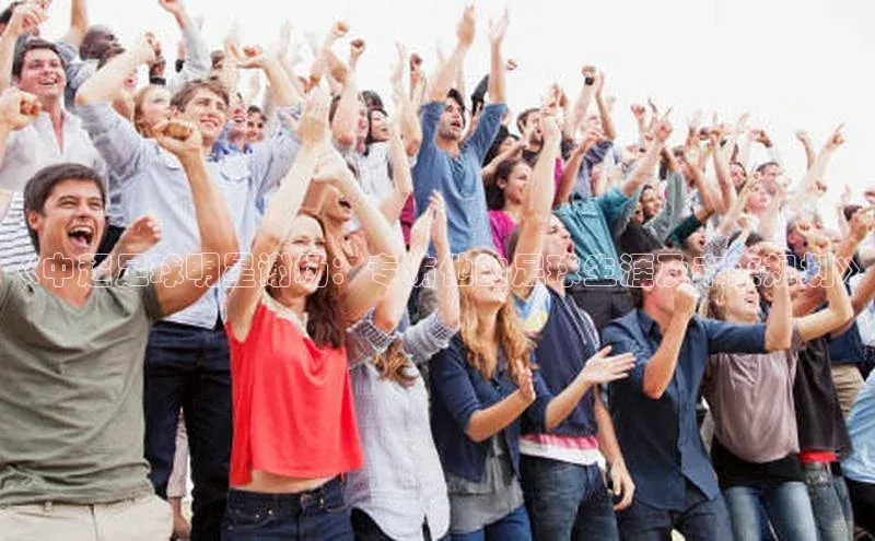 熊猫体育入口百度健康《中超足球明星谢场：专访他的足球生涯及未来规划》