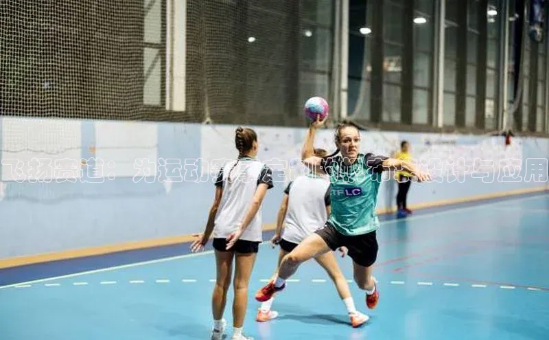 熊猫体育网页版极氪智能科技飞扬赛道：为运动赛事定制的帆布袋设计与应用