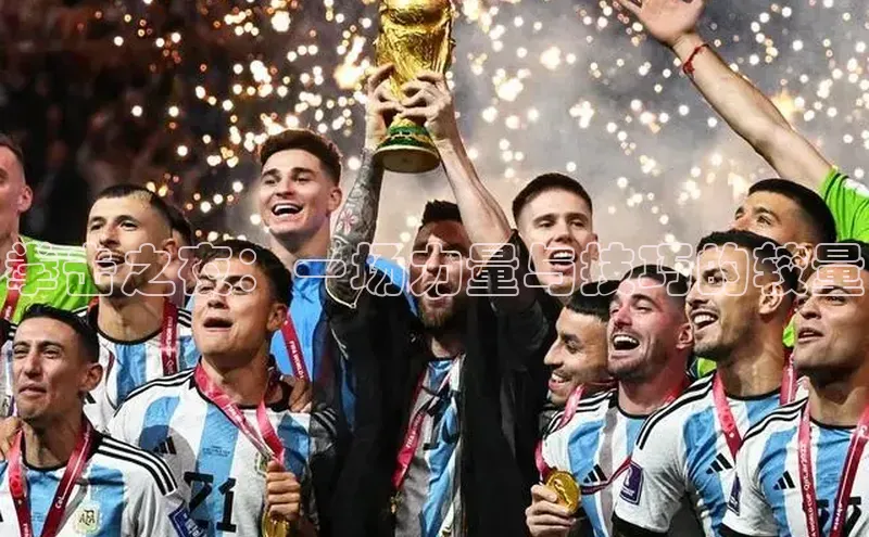 拳击之夜：一场力量与技巧的较量