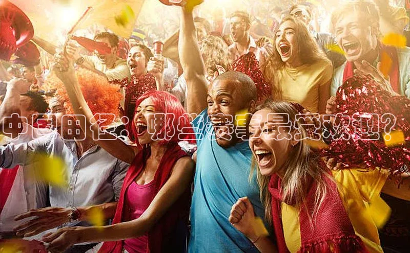 熊猫体育直播app