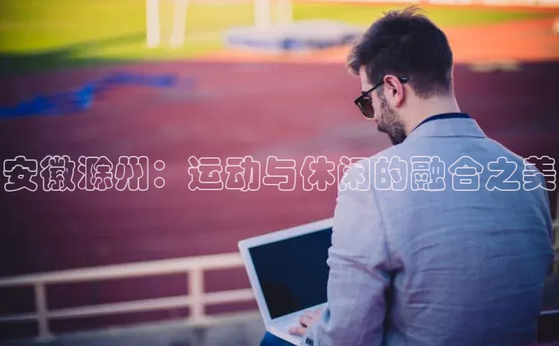 熊猫足球直播免费观看