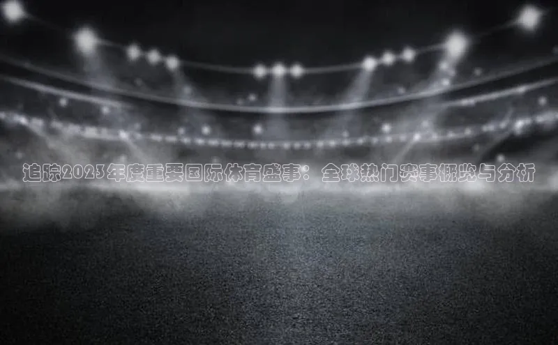 熊猫体育app下载