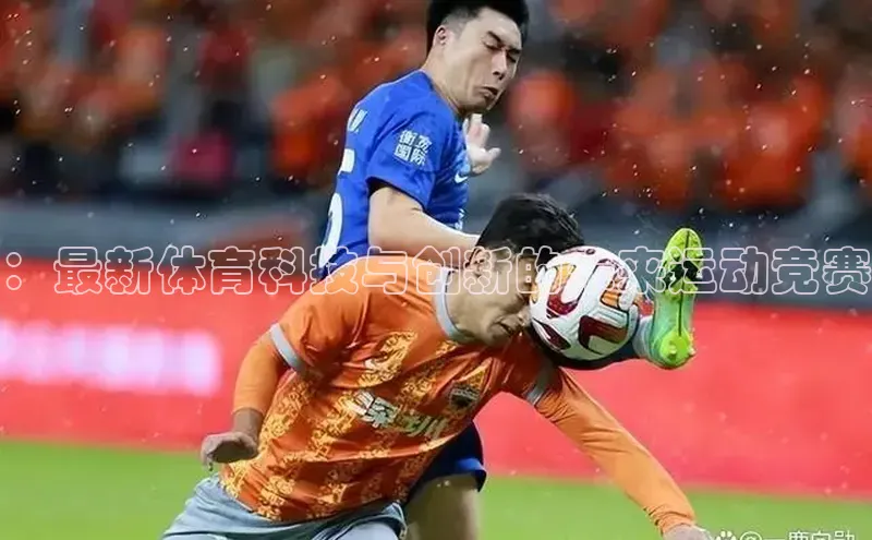 熊猫体育在线直播免费