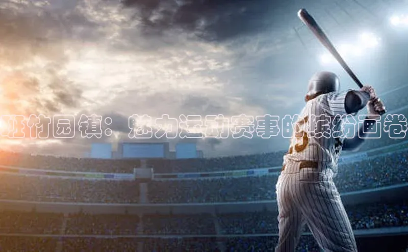 熊猫体育直播app