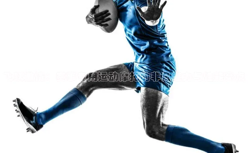 飞跃激情：赛事专用运动摩托的非凡魅力与性能亮点