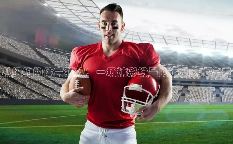 熊猫体育app下载安装免费吗