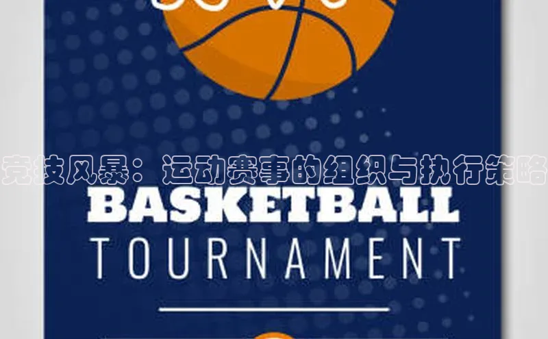 熊猫体育app官网