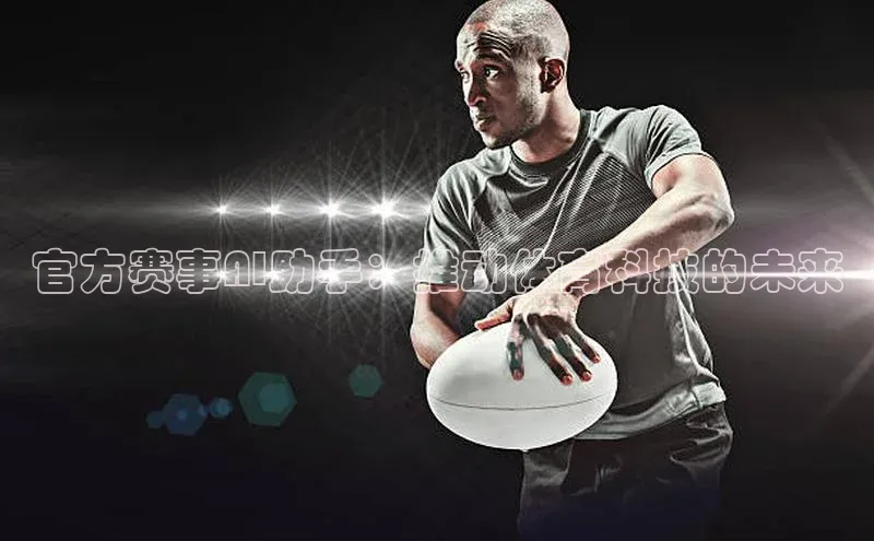 熊猫体育手机版下载