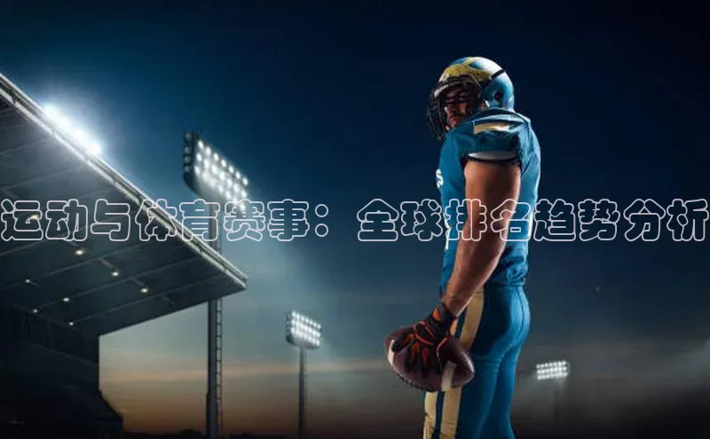 熊猫体育手机版下载