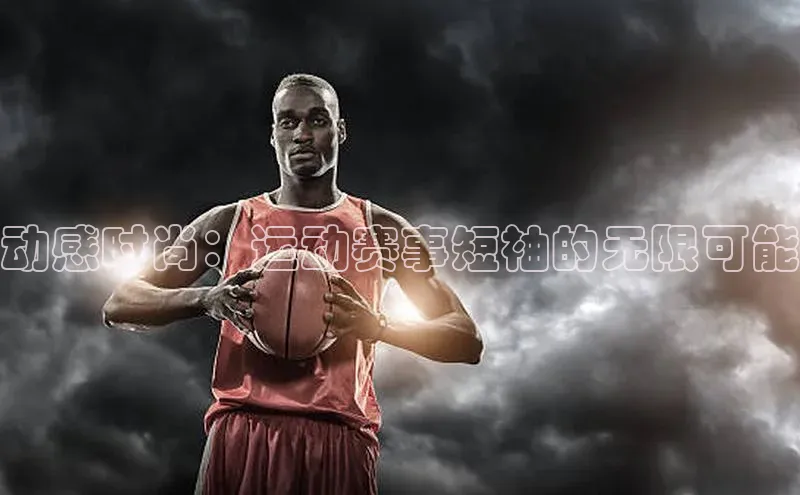 熊猫体育直播app