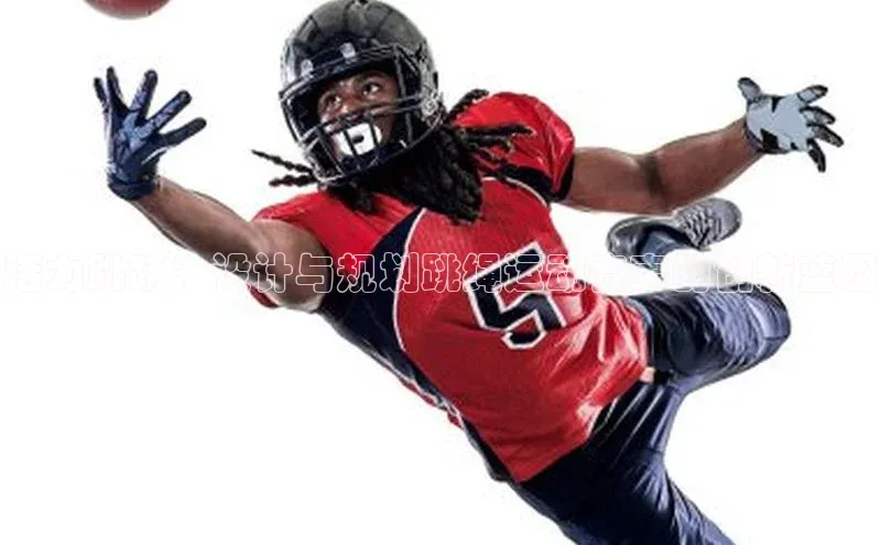 活力跳跃：设计与规划跳绳运动赛事的创新蓝图