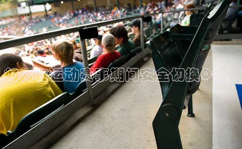 熊猫体育国足直播