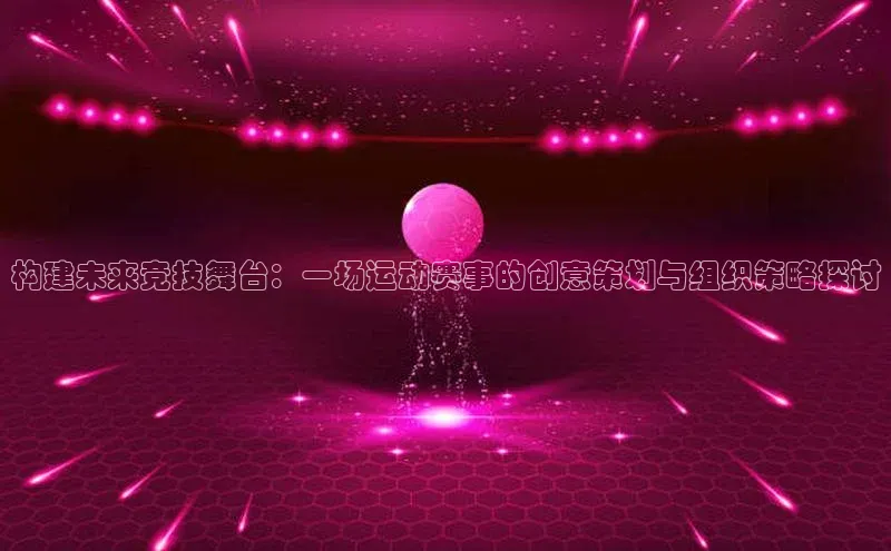 熊猫体育直播免费足球