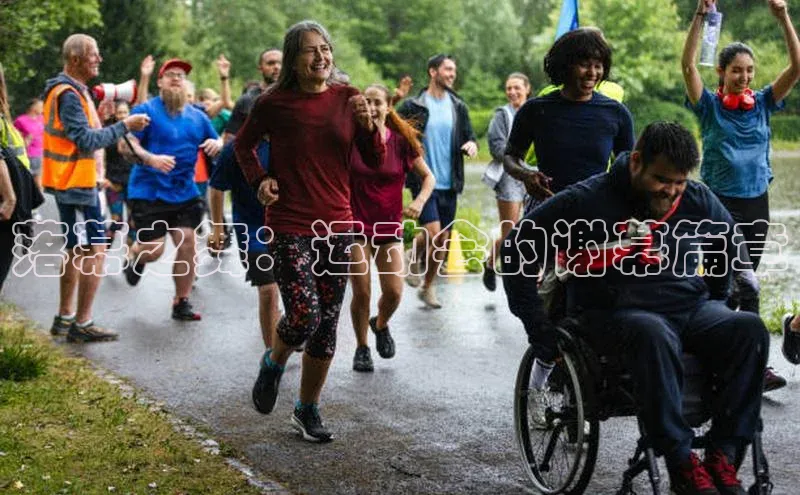 落幕之舞：运动会的谢幕篇章